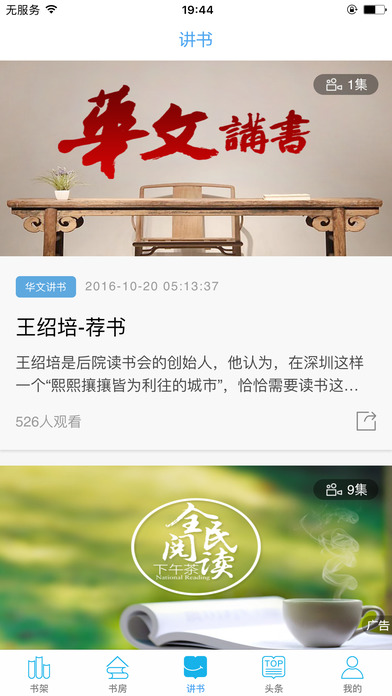 全民阅读官网  v2.6.0图3