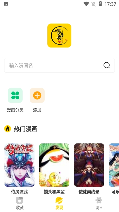 漫节奏官网  v1.0.0图2