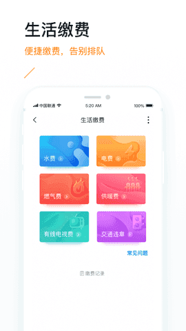 沃易贷手机版  v2.110图3