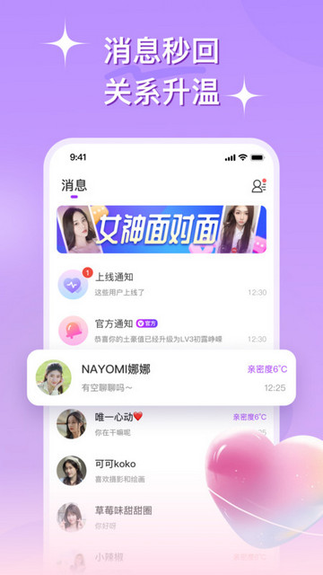 心连交友app  v1.0.00图2