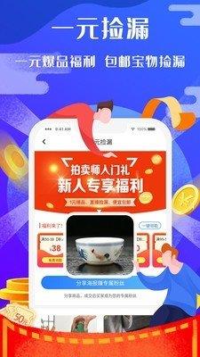 易拍即合  v2.8.3图2