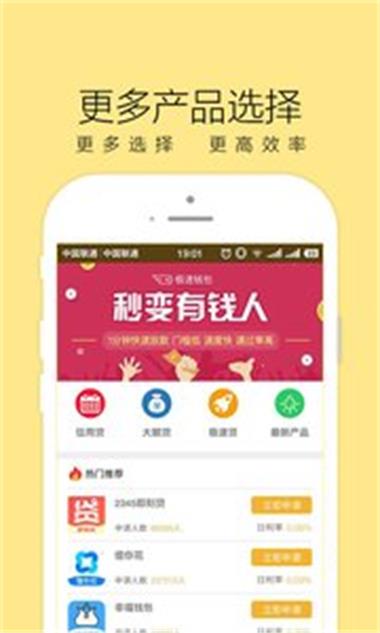 不息周转手机版  v1.0图2