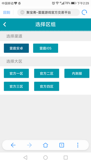 聚宝斋官网app