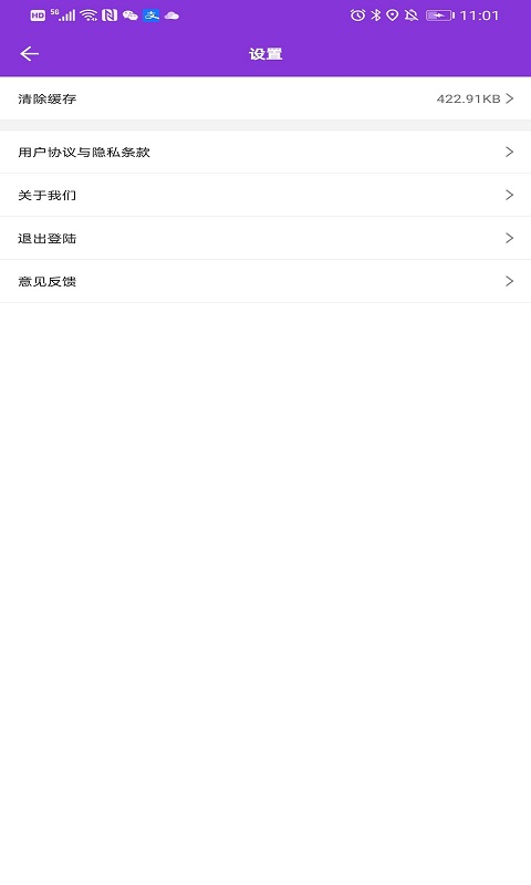 豆豆成语  v1.0.0图2