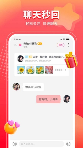 甜情app  v60.9图2