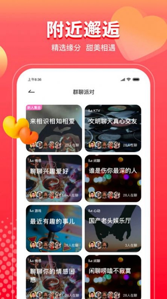 甜情app