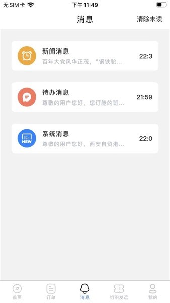 中欧班列长安号  v4.4.25图2