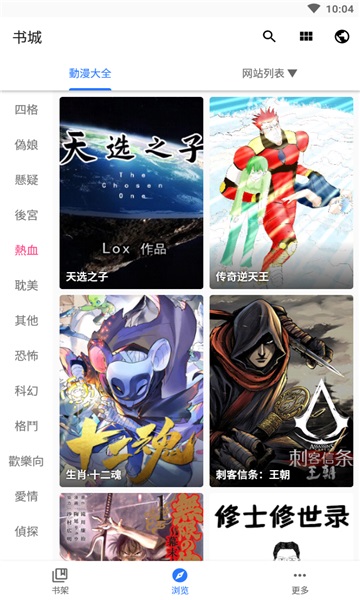 老版全是漫画下载  v3.12.00图1