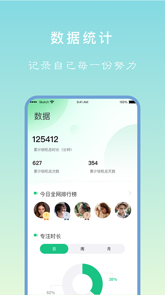 专注学习  v1.8.0图2