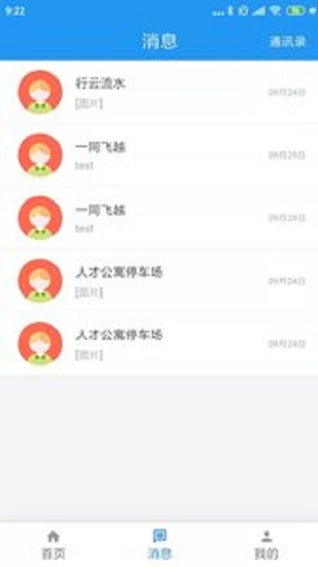 商家通VIP  v1.1.10121图1