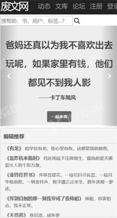 废文海棠小说TXT  v8.15图2