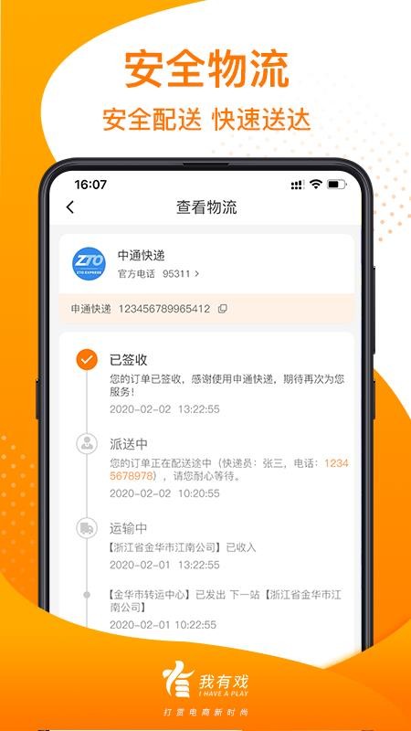 我有戏  v1.3.2图3