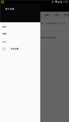 ss导航安装包  v1.3.0图2