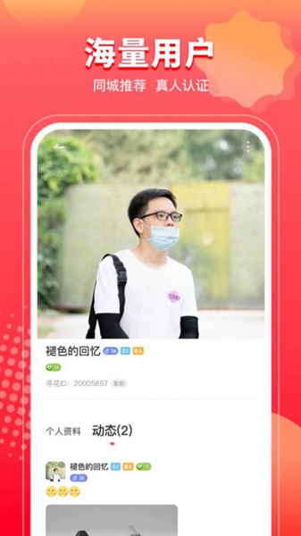 甜情app  v60.9图3