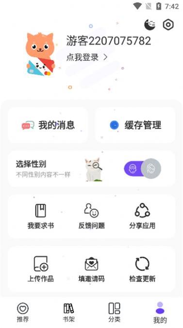 漫士多app官方版下载  v1.2图1