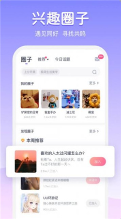 为圈安卓版旧版  v1.0图1