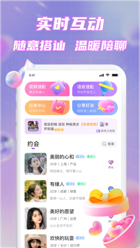 甜心畅言免费版  v1.0.0图2