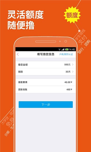 u族大学贷官网  v1.0图3