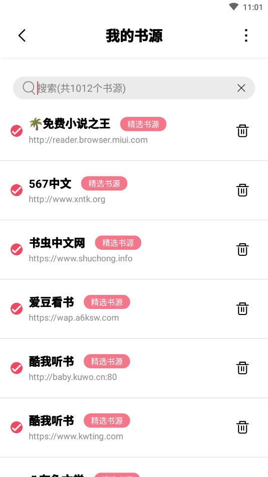 树莓阅读2024  v1.0.0图3