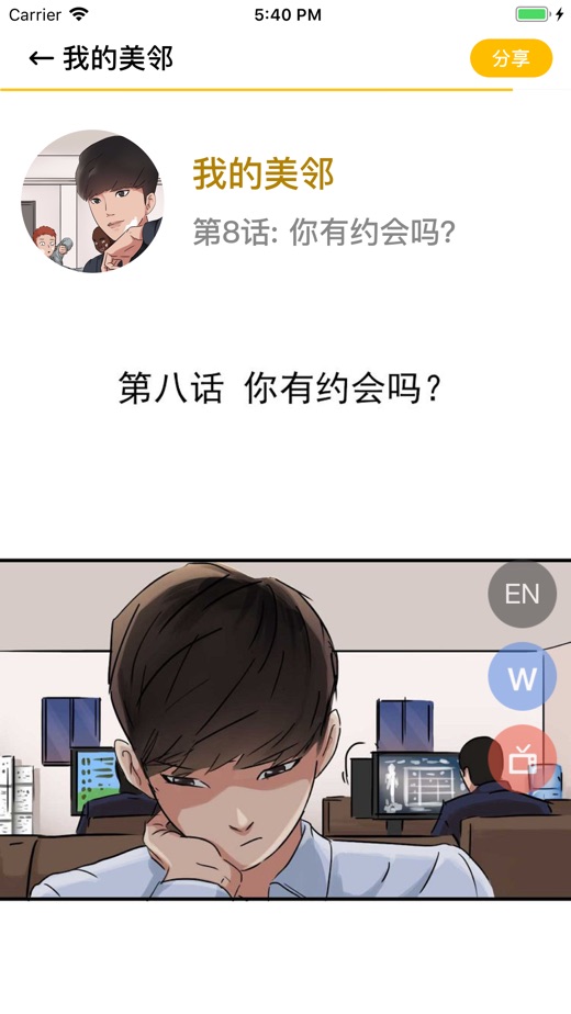 漫老师联盟手机版  v1.3.0图2