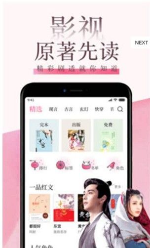 快读小说破解版本  v9.0.3图3