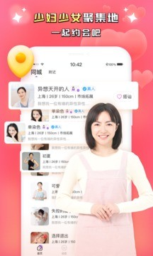 同城附近聊app  v1.0.0图1