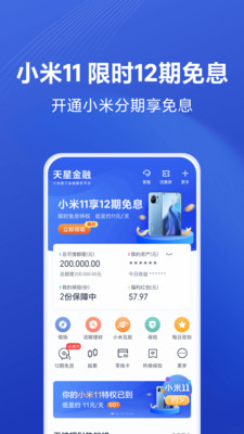 天星金融官网下载  v8.1.0.3441.1635图2