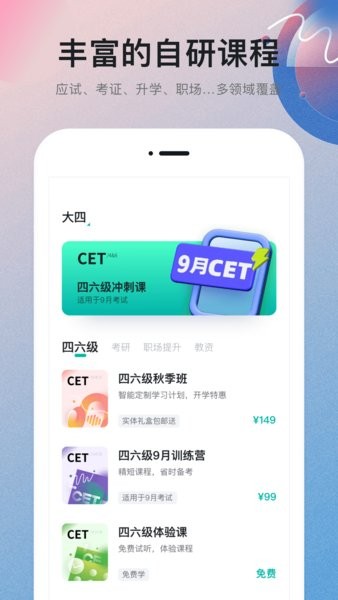 扇贝课堂  v1.2.400图2