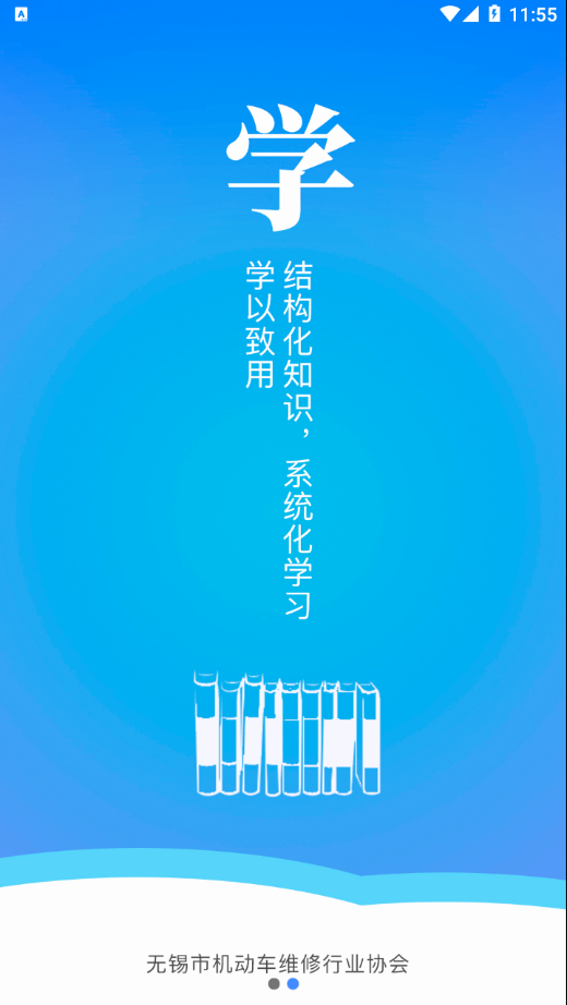 技能口袋学院  v1.0.12图3