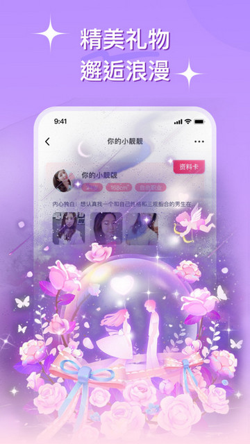 心连交友app