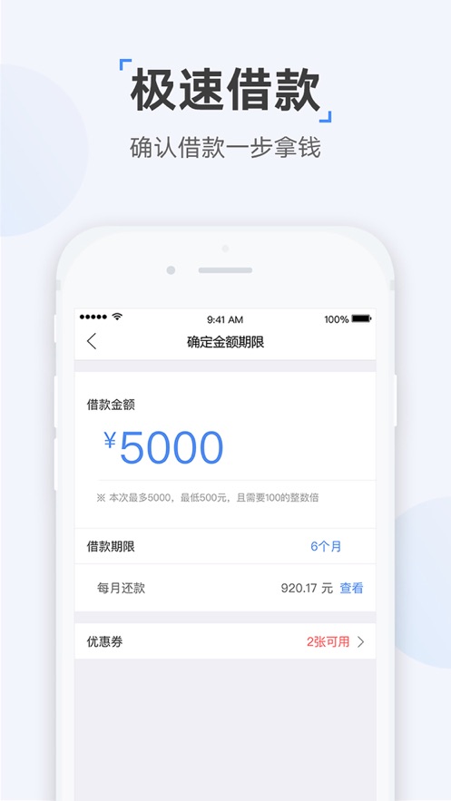 e启花贷款官网  v1.0.0图1