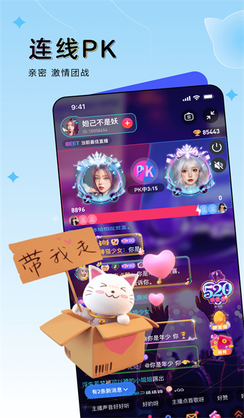 豚豚语音2024  v1.0图3