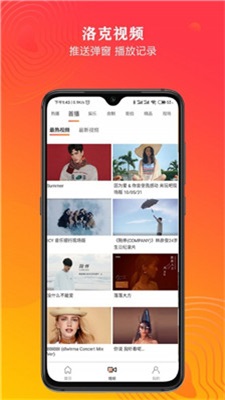 洛克视频手机版  v1.0.0图3