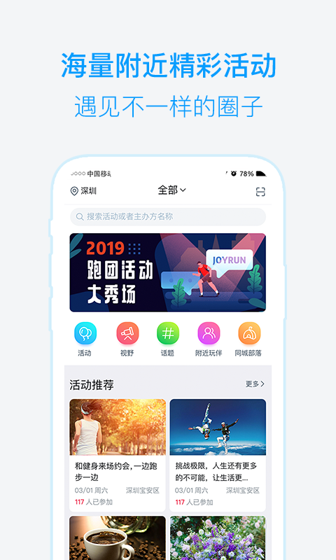 兴趣吧免费版  v1.0图3