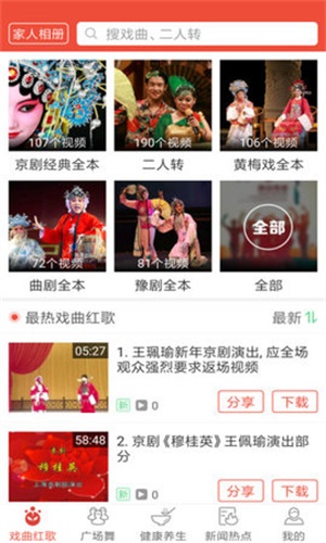 戏曲多多TV破解版  v1.5.8.0图4