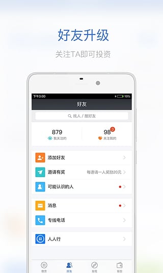 贷呗宝免费版  v1.1图1