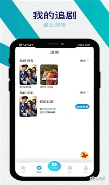 宅短剧  v1.0.1图1