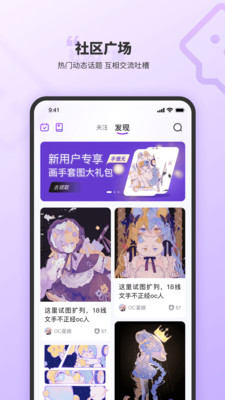 oc星球官网  v1.0.1图2