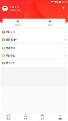 响钱猫最新版  v3.1.2图2