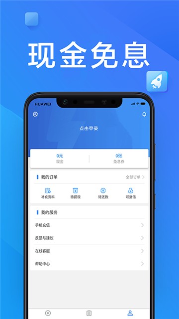 大亨分期免费版  v1.0图1