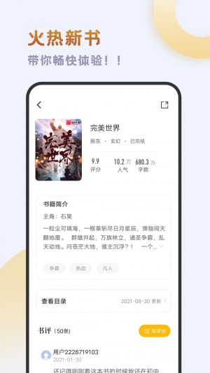 小书斋旧版  v1.2.0图3