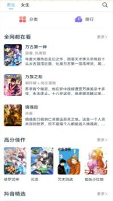 淘漫1.0.73版本  v1.0图4