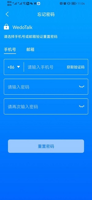 维度app下载最新版  v1.11图3