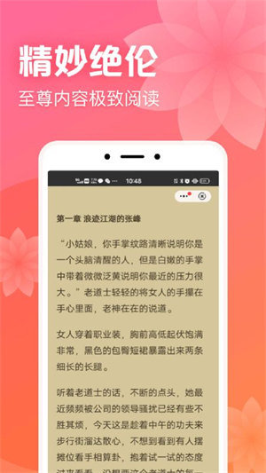 书神小说阅读app  v1.0.0图2