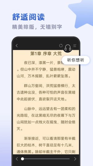 小书斋正版免费下载官网  v1.2.0图4