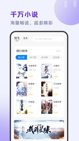 小书斋免费阅读小说下载苹果  v1.2.0图2