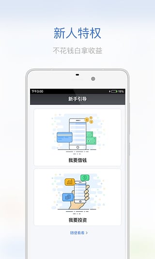 贷呗宝免费版  v1.1图3