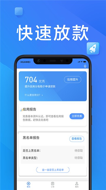 大亨分期免费版  v1.0图2