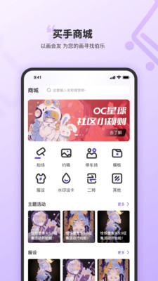 oc星球app下载  v1.0.1图3