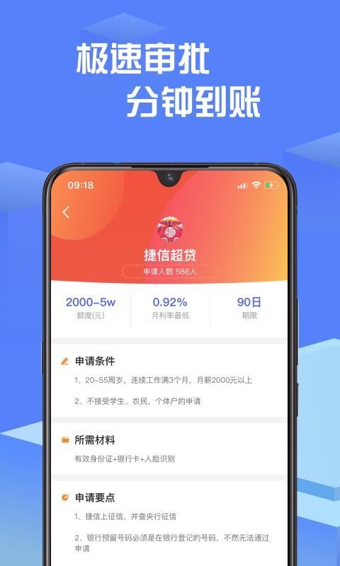 小白应急app